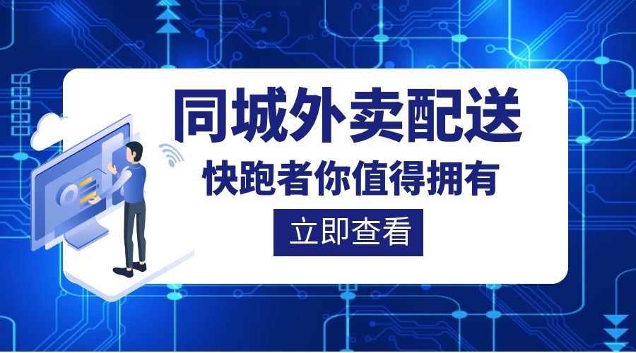 外卖配送系统_达达 外卖 外送 配送 送餐_百度外卖西安汉堡王收配送费了