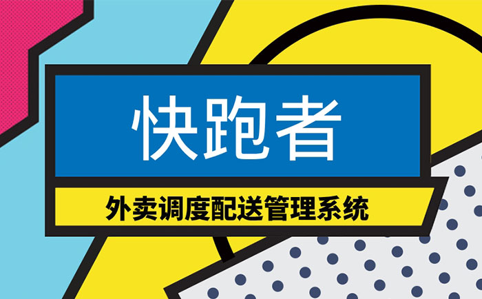 外卖管理系统需求分析_外卖管理系统_外卖管理系统类图