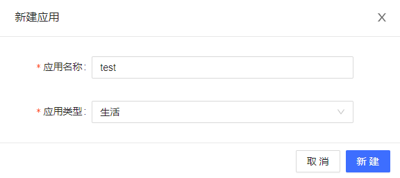 高德企业开发者注册教程