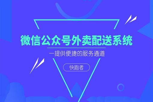 校园跑腿创业计划书，校园跑腿怎么做