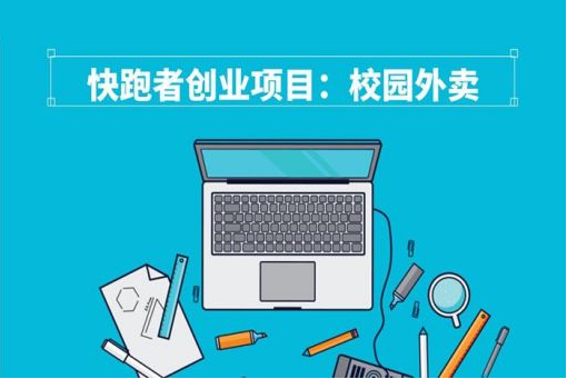 新颖的大学生创业项目有哪些