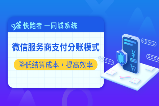 微信小程序可以对接外卖平台吗,外卖小程序对接第三方配送