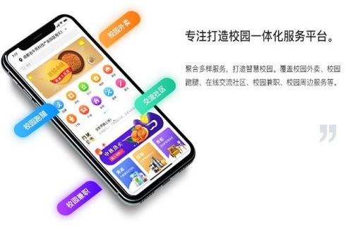 校园o2o模式如何运营，校园o2o的创新玩法