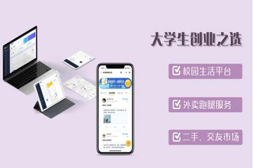 适合大学生创业项目，10个大学内适合开的店都有哪些