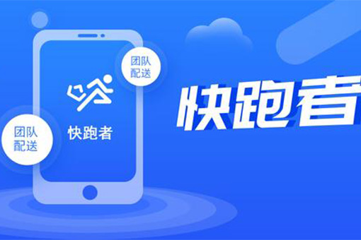 小轿车送货抢单app怎么操作(小轿车送货跑腿app哪个好用)