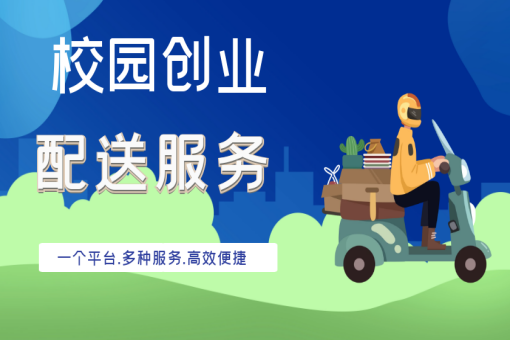 大学生创业最适合做什么(大学生创业做什么比较好)