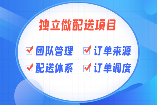 配送中心为什么要设置配送路线(现在做配送员哪个平台好)