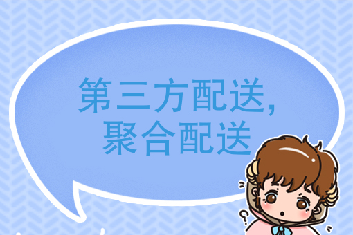 更新公告新增美达罗捷打印机对接优化pc端门店添加流程