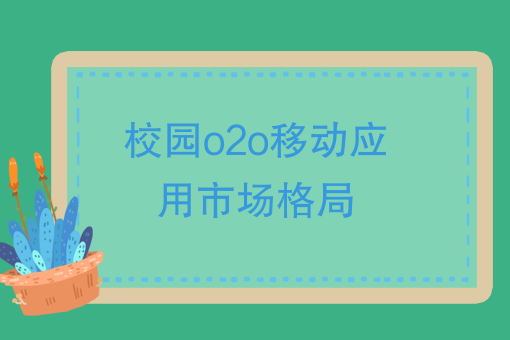 *個運動世界校園學校統一要求下載,每學期女生跑30公里,每次需要跑1.