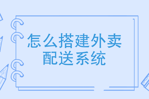 外卖app软件小程序开发_外卖平台小程序_外卖程序平台小程序下载