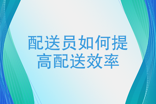 上海闪送快递价格_闪送跨城能闪送宠物吗?_闪送价格