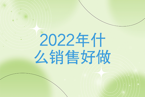 我是銀蘭,目前在深圳做銷售,我說說我的看法.