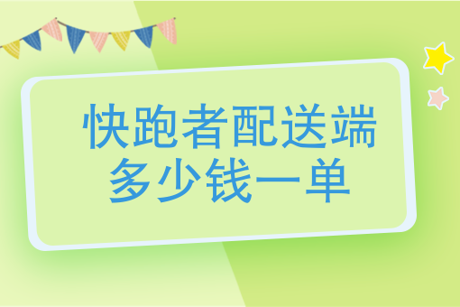 同城配送系统_同城配送系统平台_同城配送体系