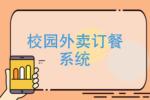 校園跑腿小程序源碼800_校園跑腿小程序_校園跑腿程序小程序下載