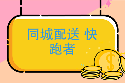 巨头都在“抢占”三四线！这波同城服务红利该怎么收割呢？