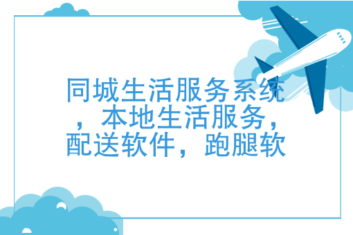 淘宝、支付宝联合上线拼团，如何搭建类似美团、饿了么的配送平台