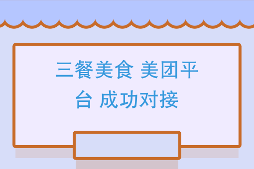 6美團專送.png