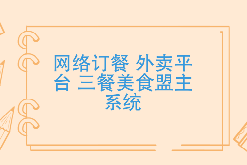 三餐標圖.png