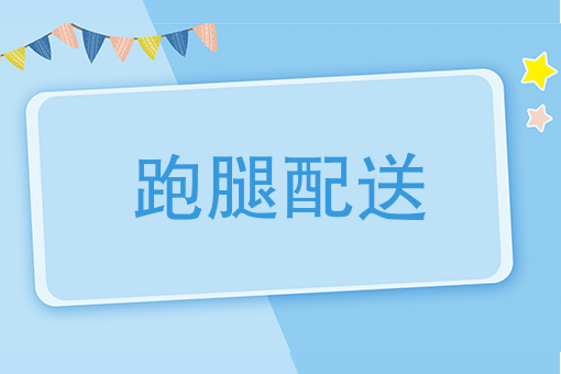 創業故事：退伍軍人返鄉創業，閃電跑成為快樂的城市搬運工！