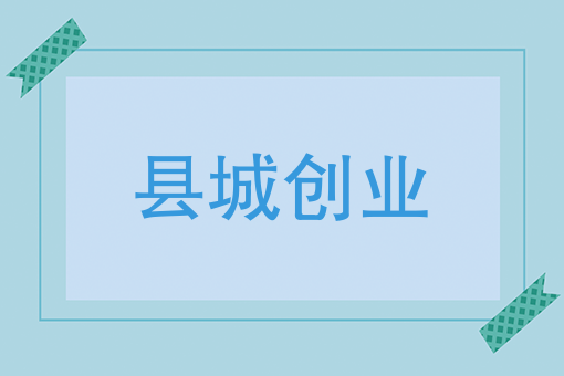 創業故事：大學生白手起家，迅馬在小縣城脫穎而出！