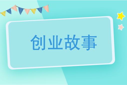 蒙古小伙在大草原上做外賣平臺，他們是這樣做成功的