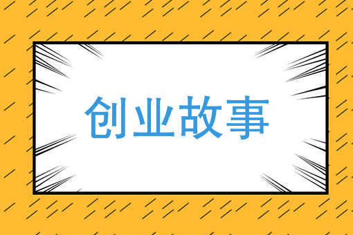 蒙古小伙在大草原上做外賣平臺，他們是這樣做成功的