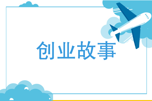 蒙古小伙在大草原上做外賣平臺，他們是這樣做成功的