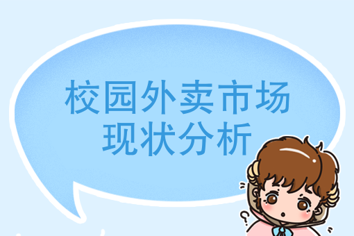 外卖小程序怎么制作