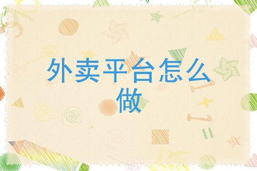 *近的快餐外卖电话