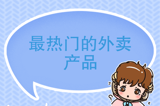 美团外卖怎么订餐