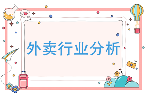 如何自制外卖小程序 如何自制外卖小程序