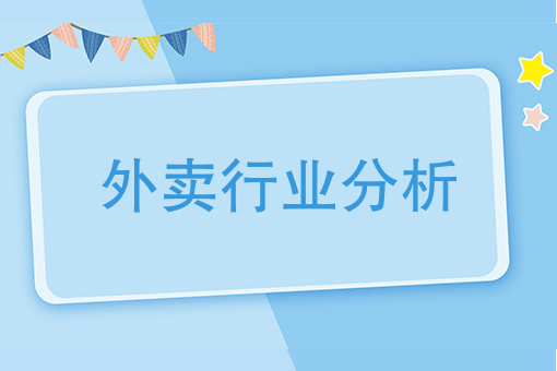 如何自制外卖小程序 如何自制外卖小程序
