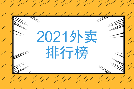 叫附近外卖送餐电话 叫附近外卖送餐电话