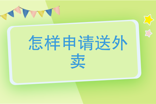 外卖*好的快餐品牌排行榜