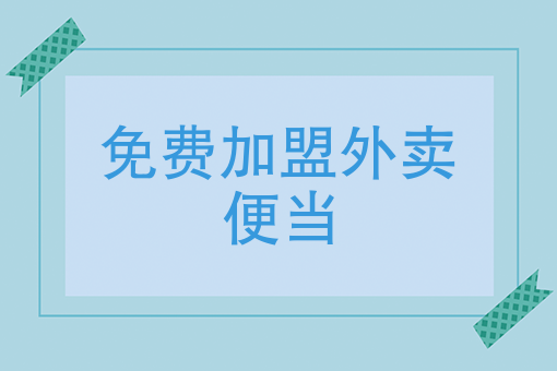 怎么找附近的外卖送餐
