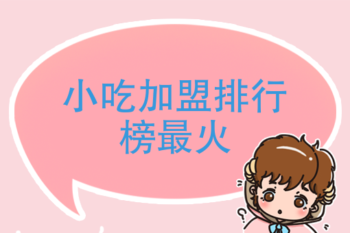 做外卖什么项目*火爆 做外卖什么项目*火爆