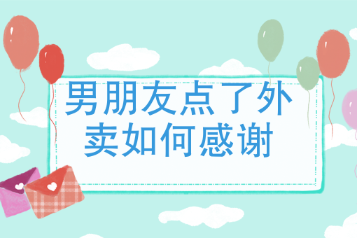 2021*火的外卖项目