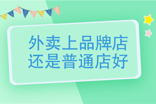 2020中*外卖数据 2020中*外卖数据