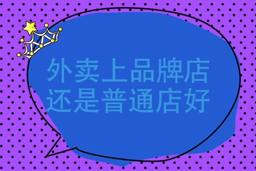 2020中*外卖数据 2020中*外卖数据