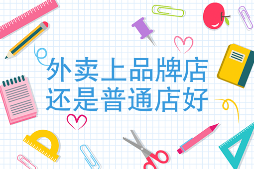2020中*外卖数据 2020中*外卖数据