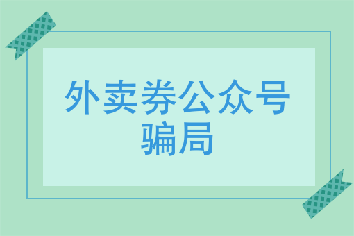 *畅销的外卖食品 *畅销的外卖食品