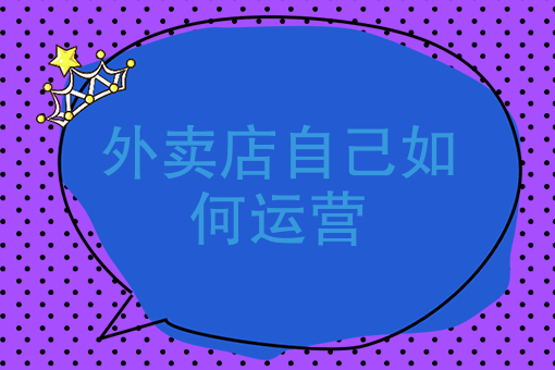 2019外卖大数据分析图