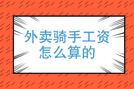 美团外卖怎么加入