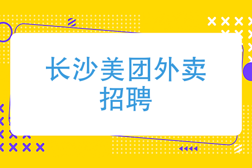 外卖平台如何做推广效果好 外卖平台如何做推广效果好