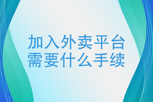 外卖优惠券app