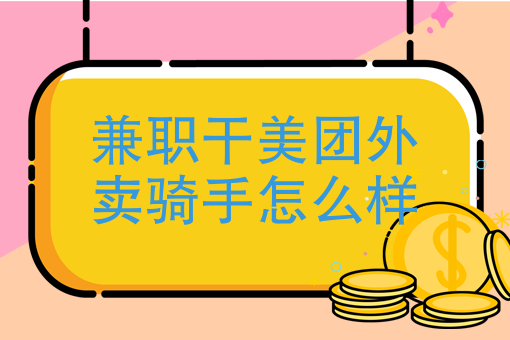 手机打字赚钱一单一结