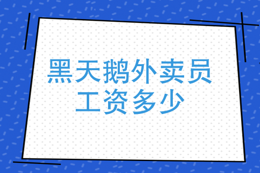 网上外卖怎么订餐