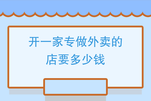 兼职骑手一个月多少钱 兼职骑手一个月多少钱