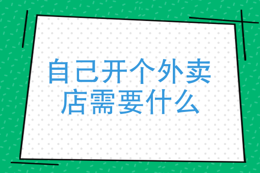 兼职骑手一个月多少钱