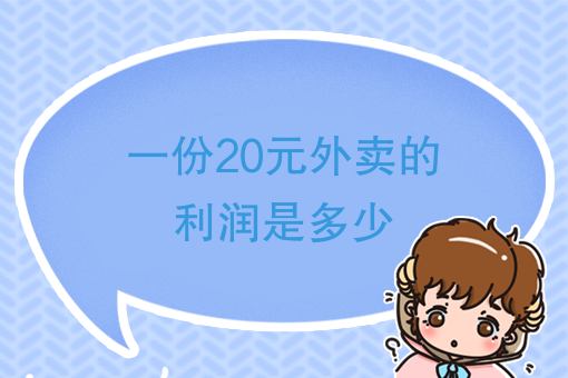 中*城市外卖大数据报告